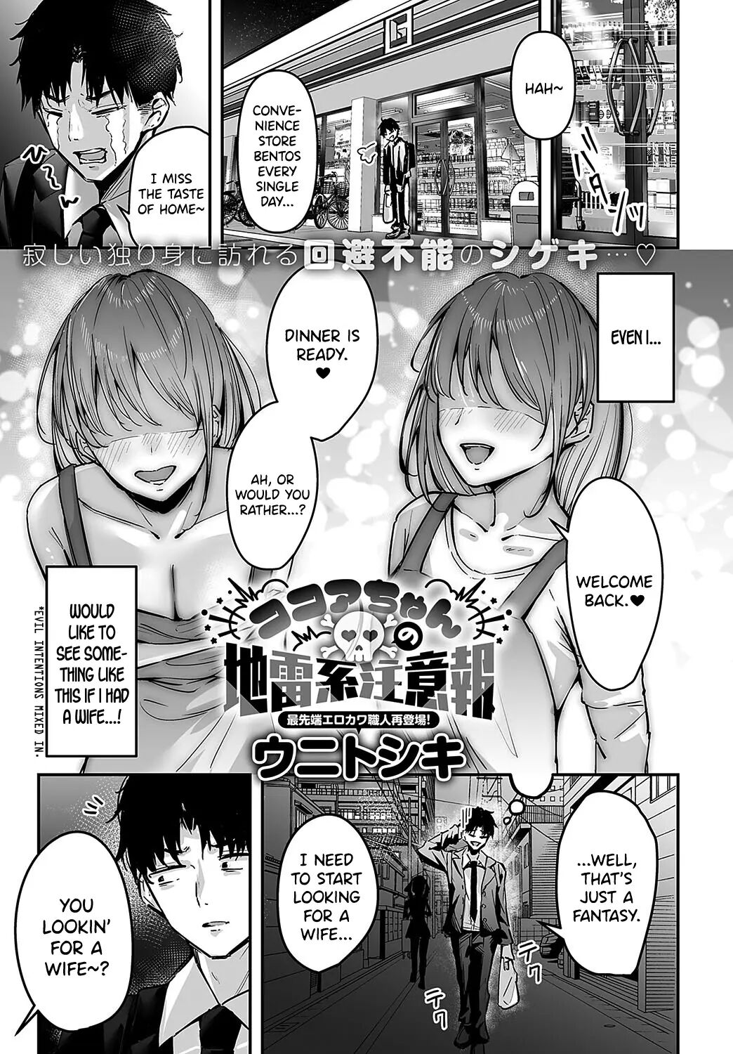 Cocoa-chan No Jiraikei Chuuihou Chapter 1000 Page 1